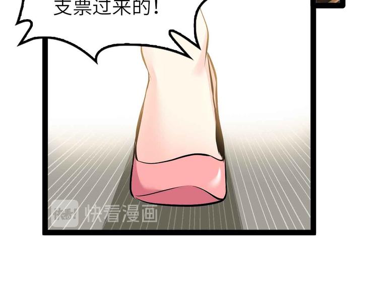 第178话 笑贫不笑娼的时代67
