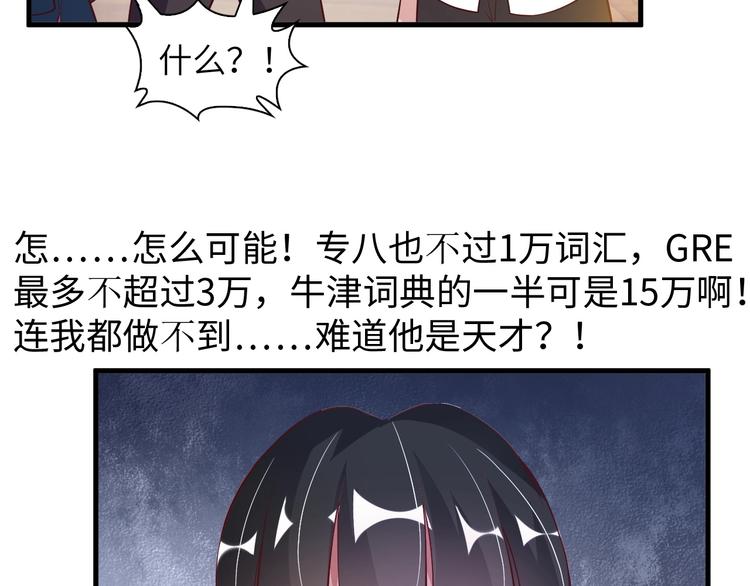 第22话 德智体美劳全面发展9