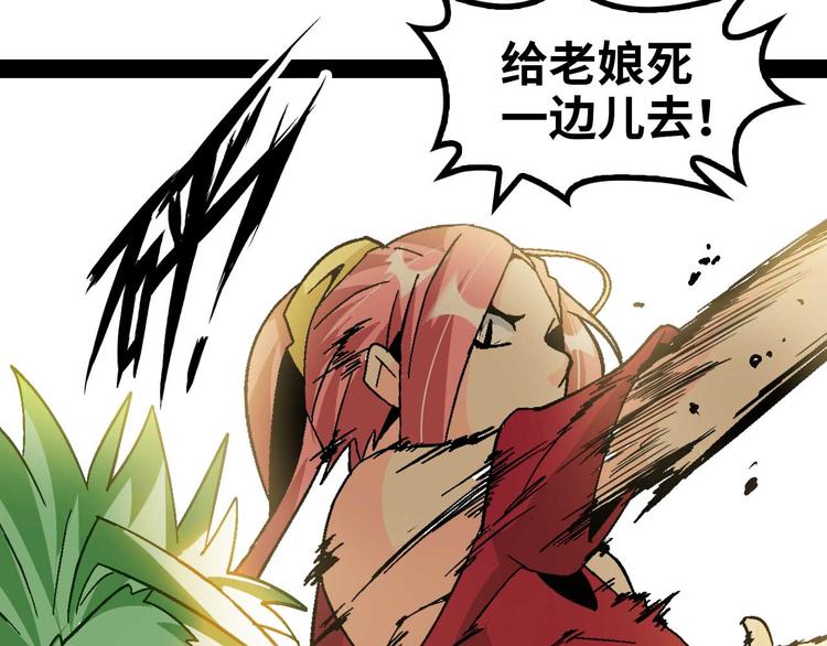 第141话 把我抢回来吧！72