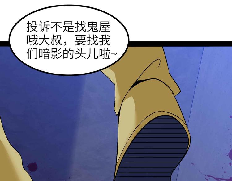 第121话 暗影算个屁！57