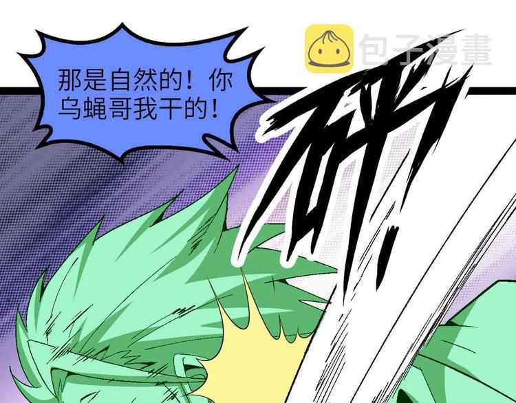 第128话 帮你滋润皮肤！19