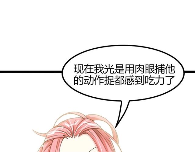 第87话 蛇皮走位16