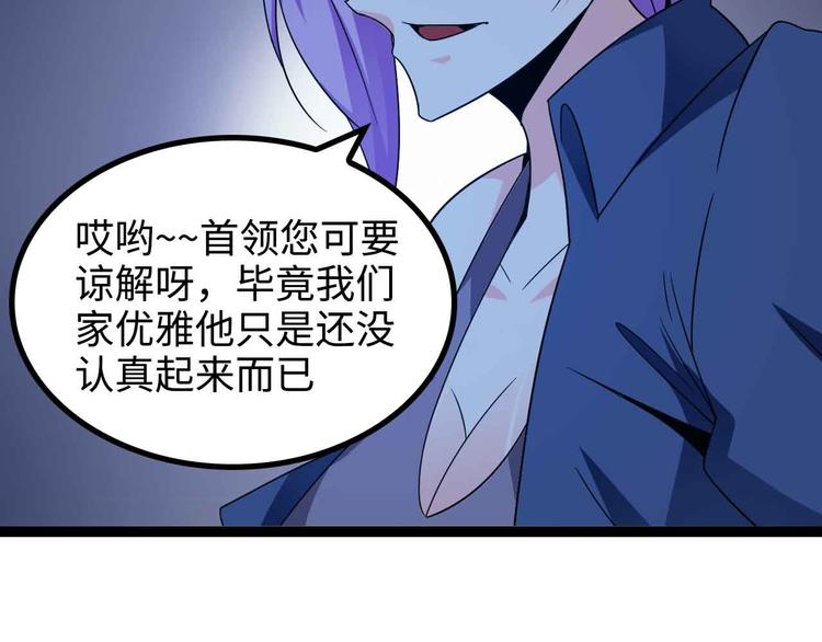 第168话 暗影七护法，参上！56