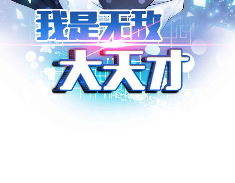 第183话 出战！衫上优雅！2