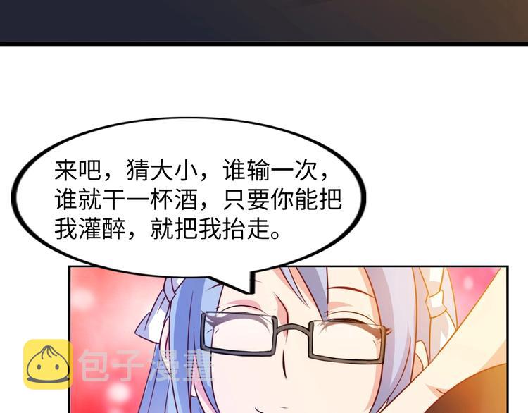 第14话 KTV头牌：如烟80