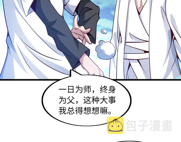 第35话 这女孩就交给我照顾吧9