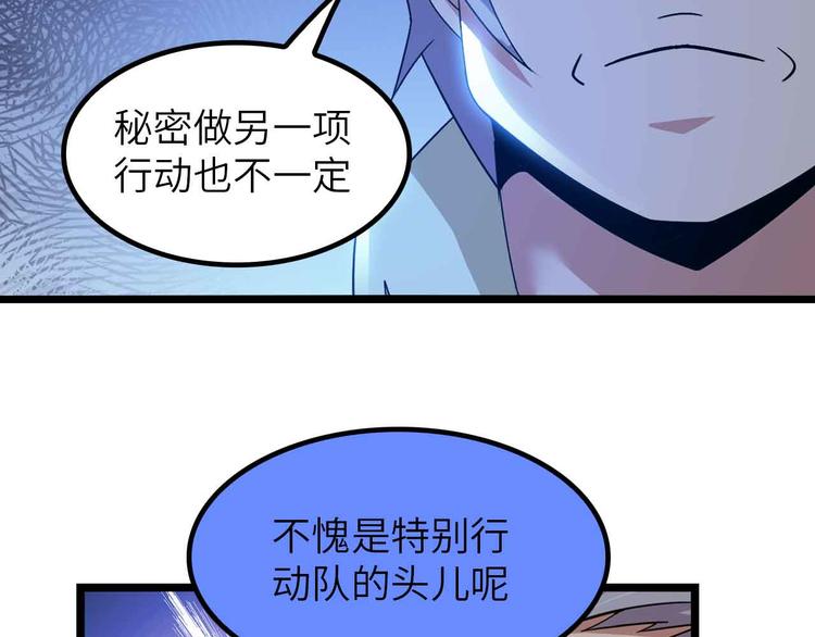第198话 龙脉藏图，get！37