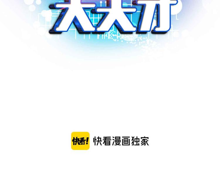 第116话 恐怖的景象！7