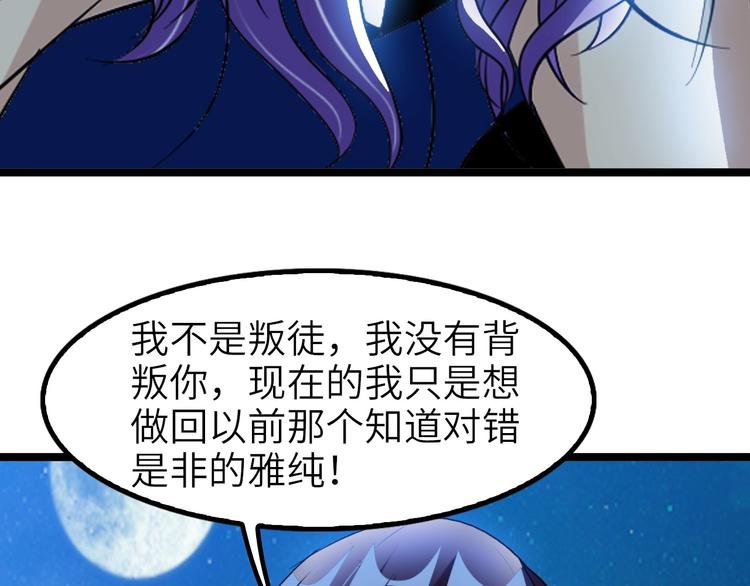 第73话 被暗算的滋味！48