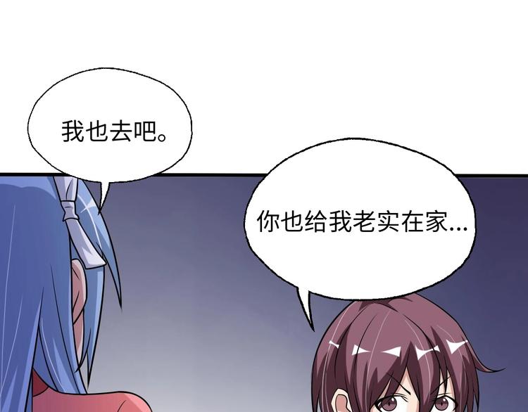 第47话 开始行动！54