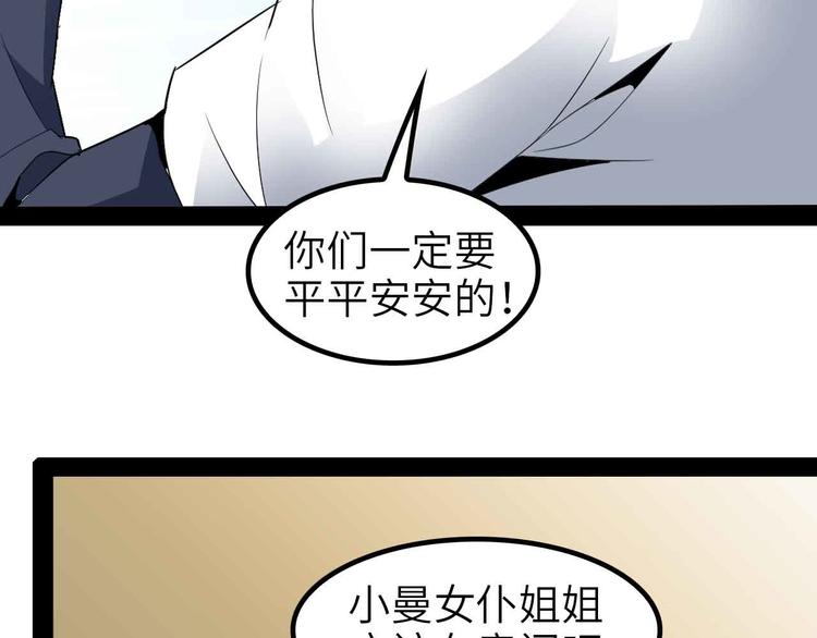 第117话 真正的身份！74