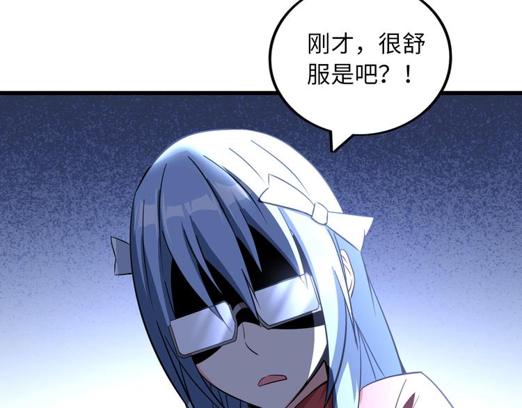第52话 受伤的身心92