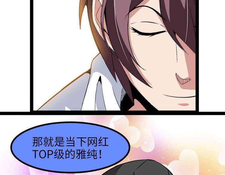 第170话 发家致富新路子！64