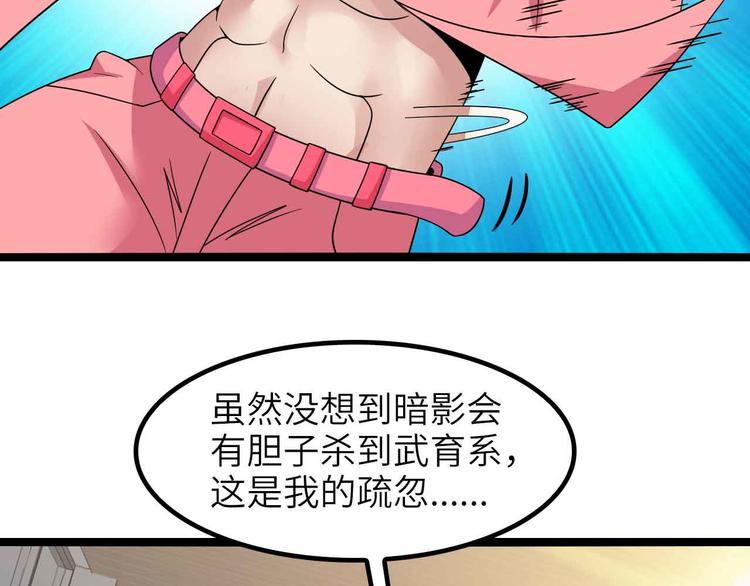 第185话 我只要你的人！73