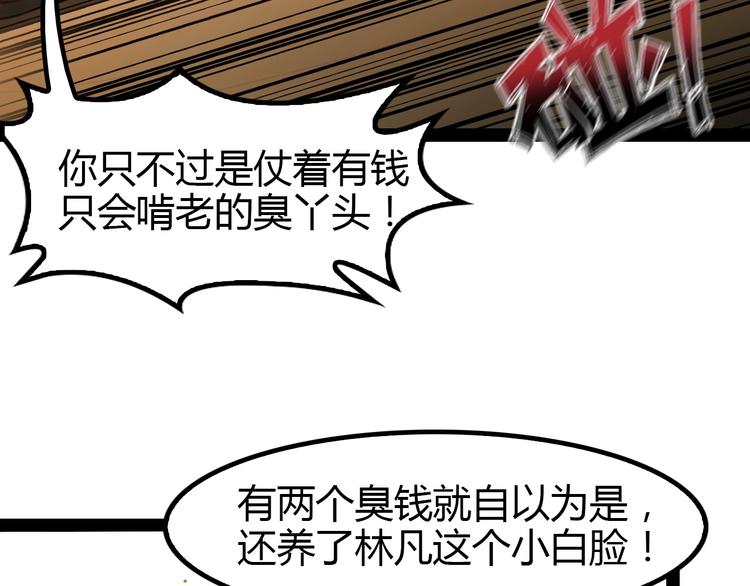 第91话 护夫狂魔69