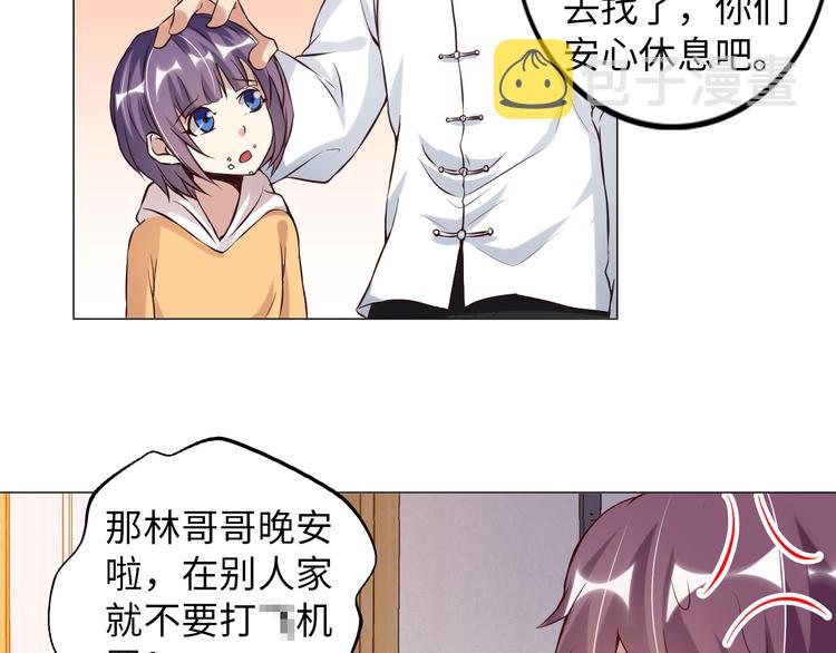 第10话 她身上的秘密？！6