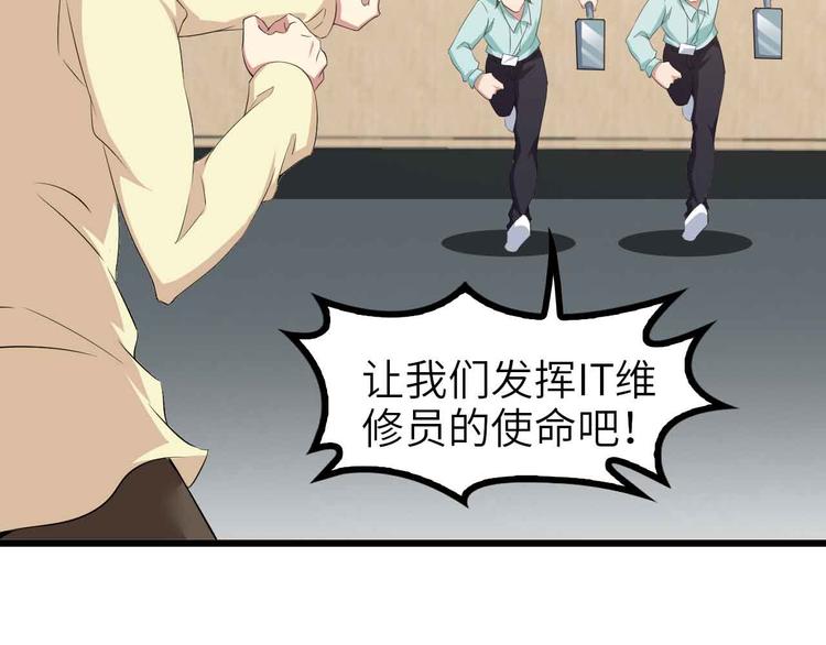 第114话 逼至死角！68