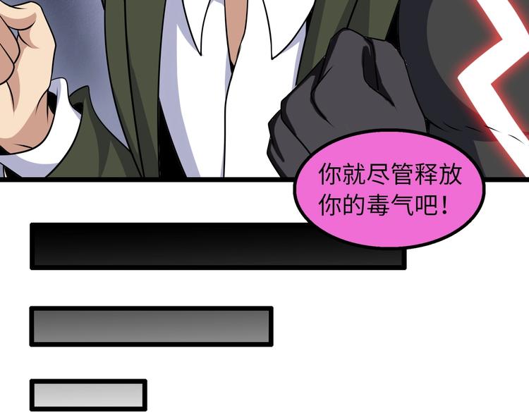 第49话 非.....非礼勿视89