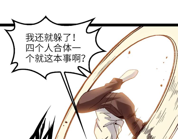 第133话 搞定，收工！39