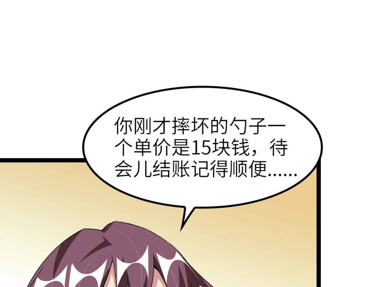 第178话 笑贫不笑娼的时代13