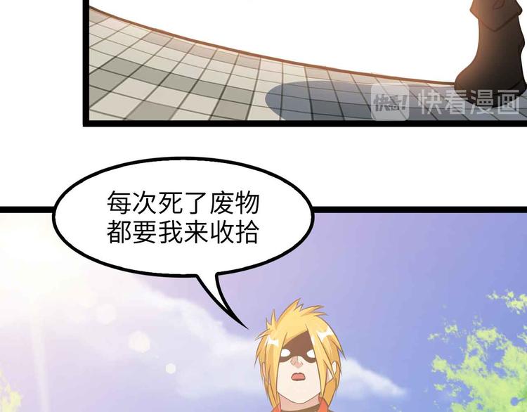 第153话 向武者进军！65