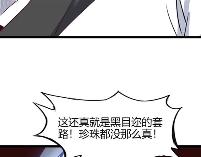 第83话 套路深！54