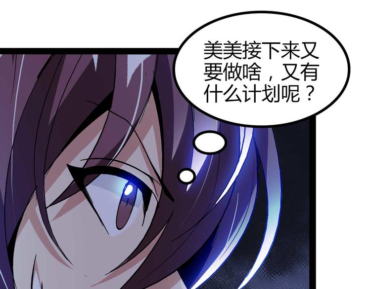 第138话 获得好感39