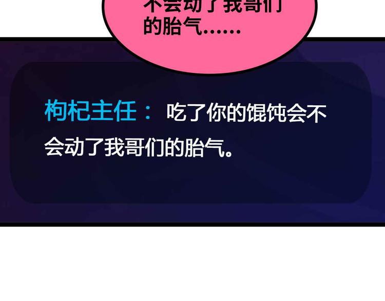 第173话 称为大热网红吧！33