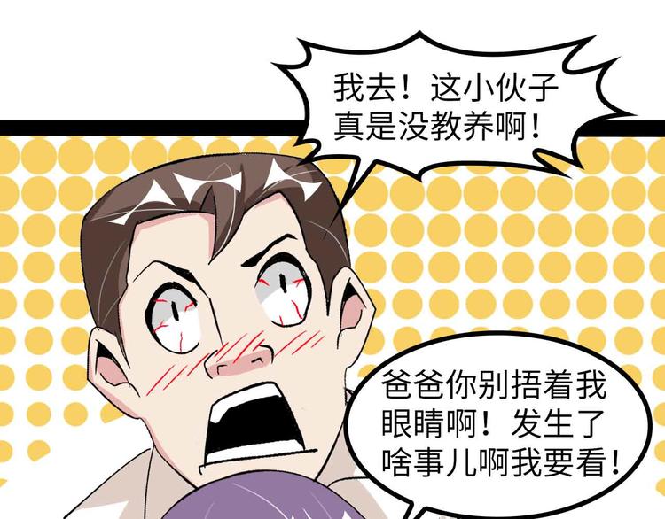 第127话 冒犯淑女！80