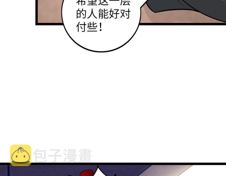 第54话 人间尤物9