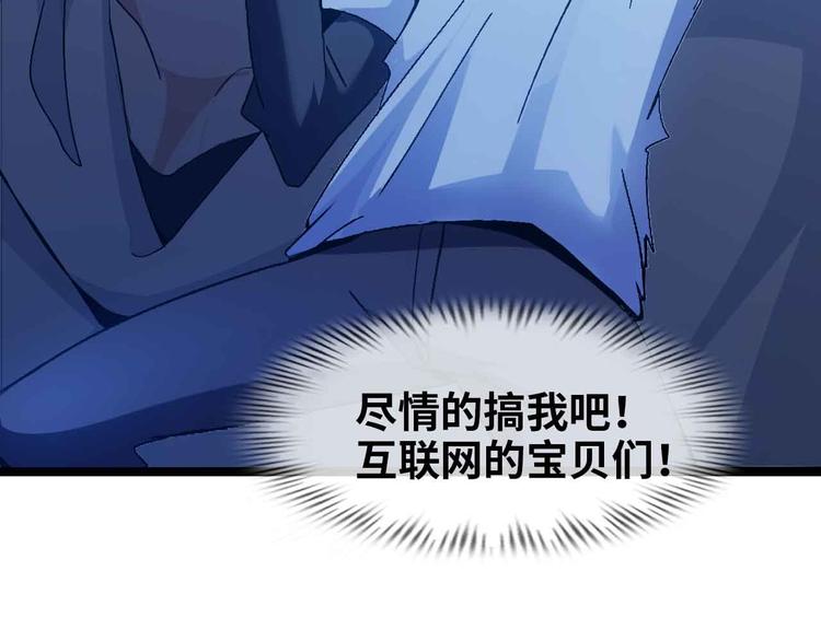 第173话 称为大热网红吧！58