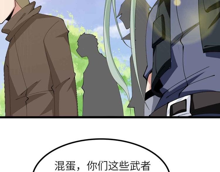 第197话 重生的武者！73