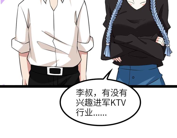 第172话 努力的吹吧！48