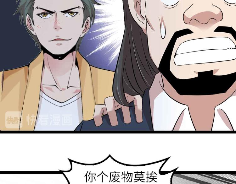 第133话 搞定，收工！16