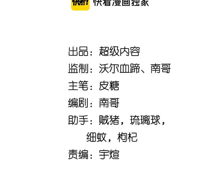 第201话 她就交给我咯5
