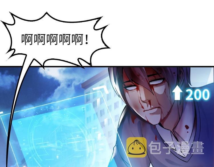 第1话 大天才系统登陆成功81
