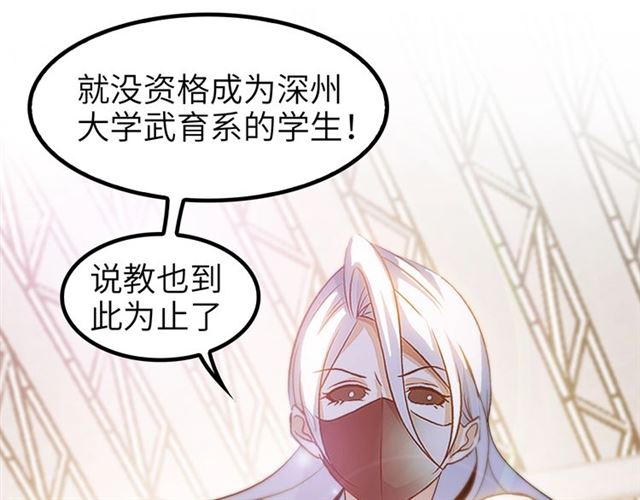 第81话 颜值分！44