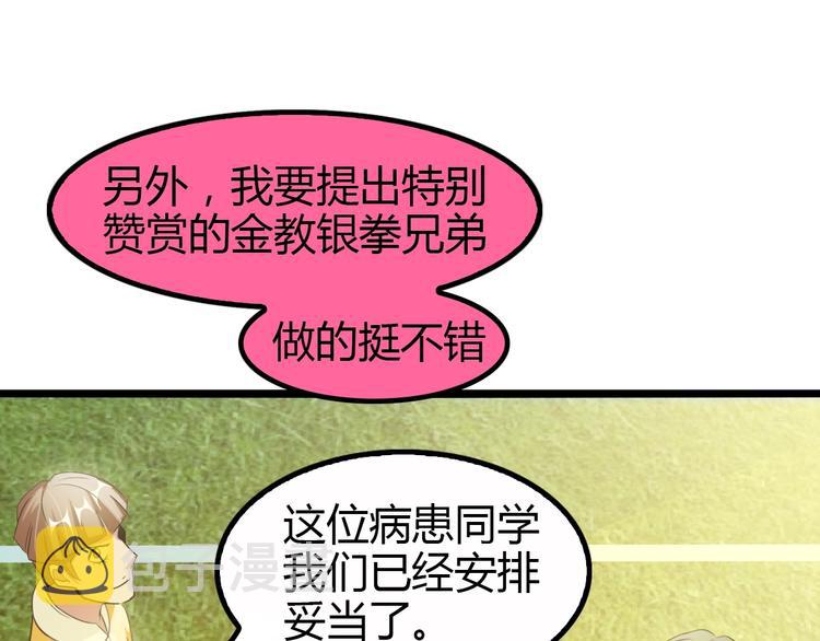 第84话 高超的洞察力54