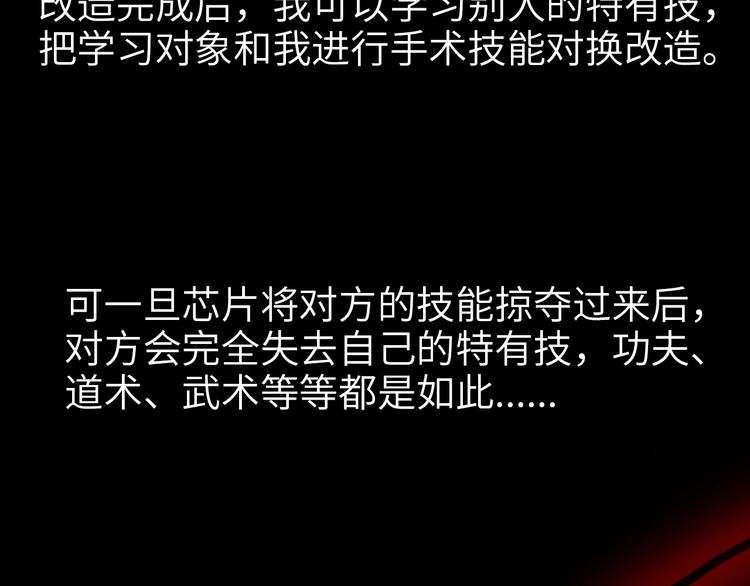 第67话 雅纯的梦想72
