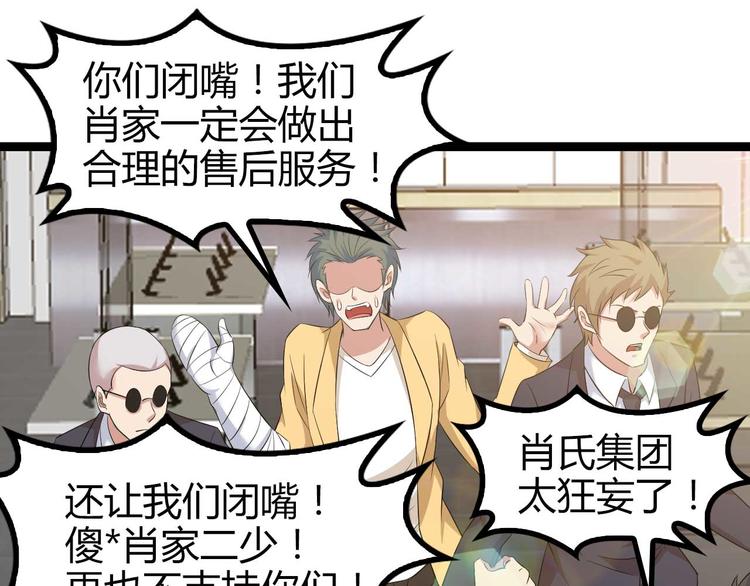 第138话 获得好感29