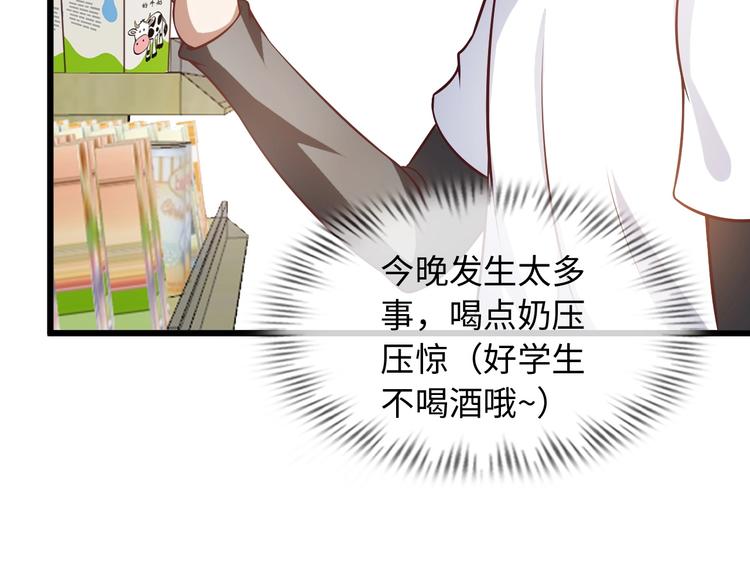 第36话 网红雅纯44