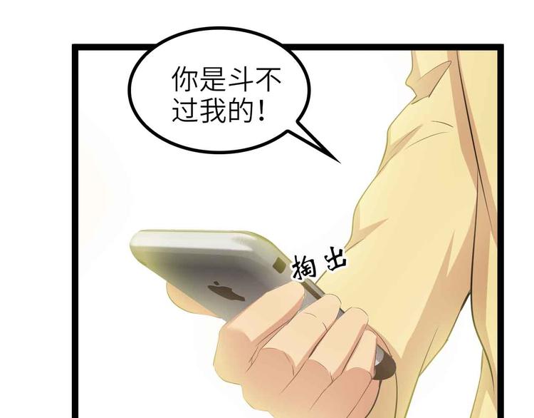 第114话 逼至死角！11