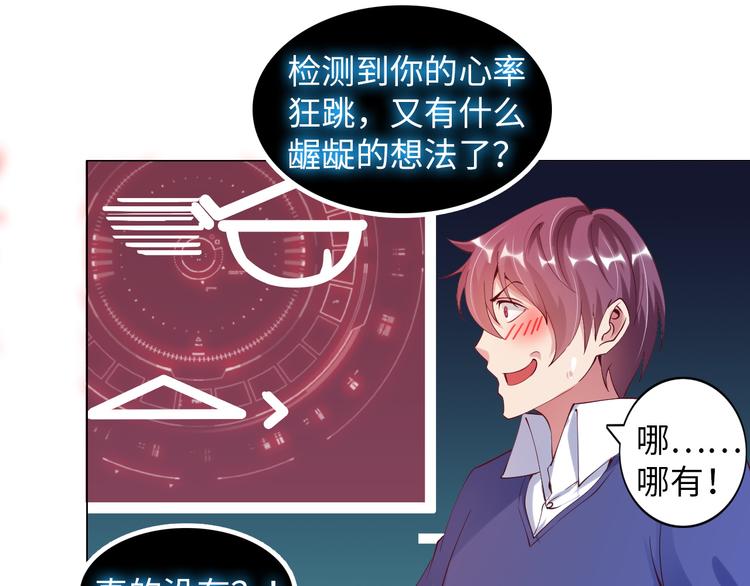 第10话 她身上的秘密？！52
