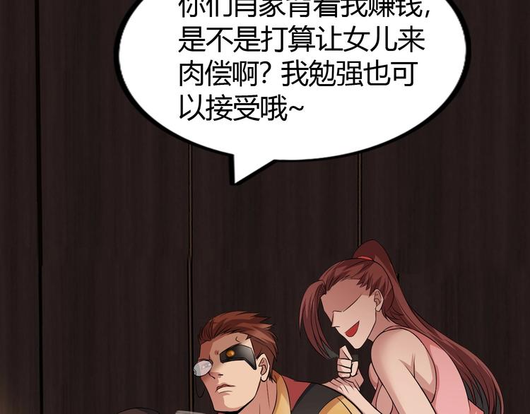 第31话 生米煮成熟饭10