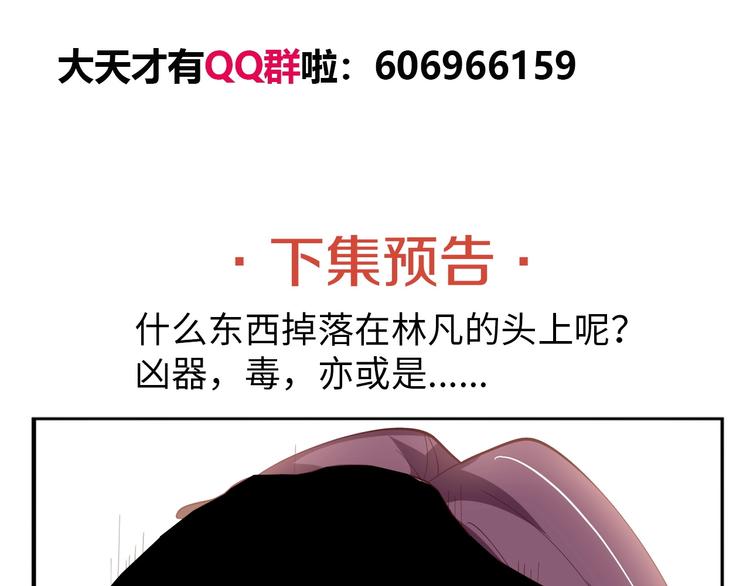 第16话 断，断了！136