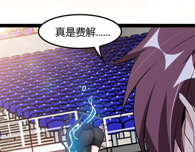 第97话 我不是针对你！77
