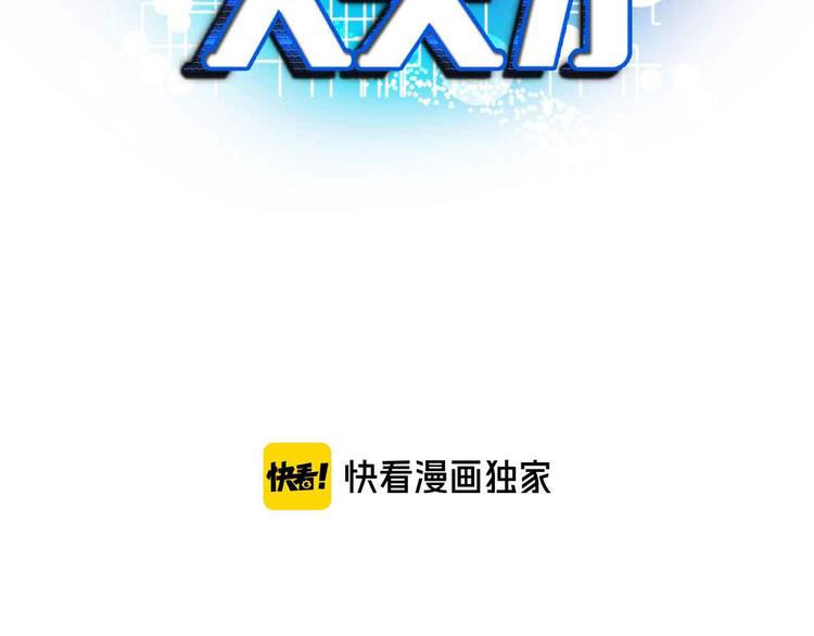 第191话 黑目迩的过往2