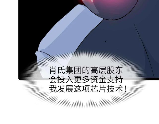 第111话 电竞大赛开始！48