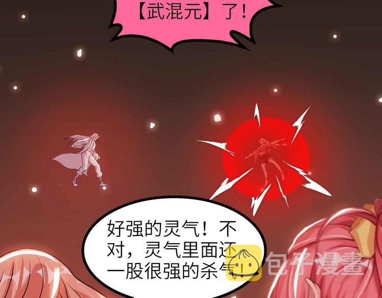 第151话 停止泡妞？不可能！54