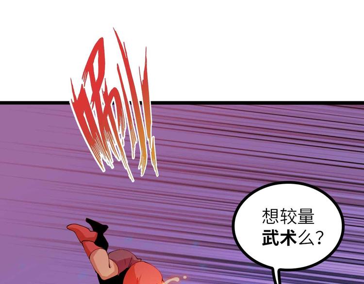 第189话 雷振子的碾压！13